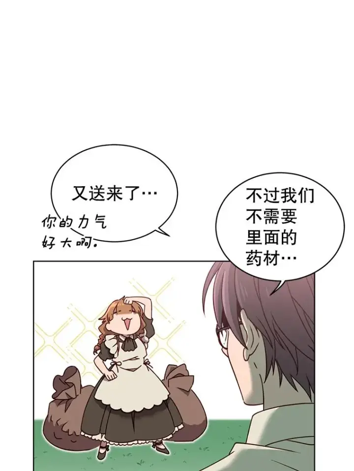 《顶级英雄归来》9.侍从官来访图26