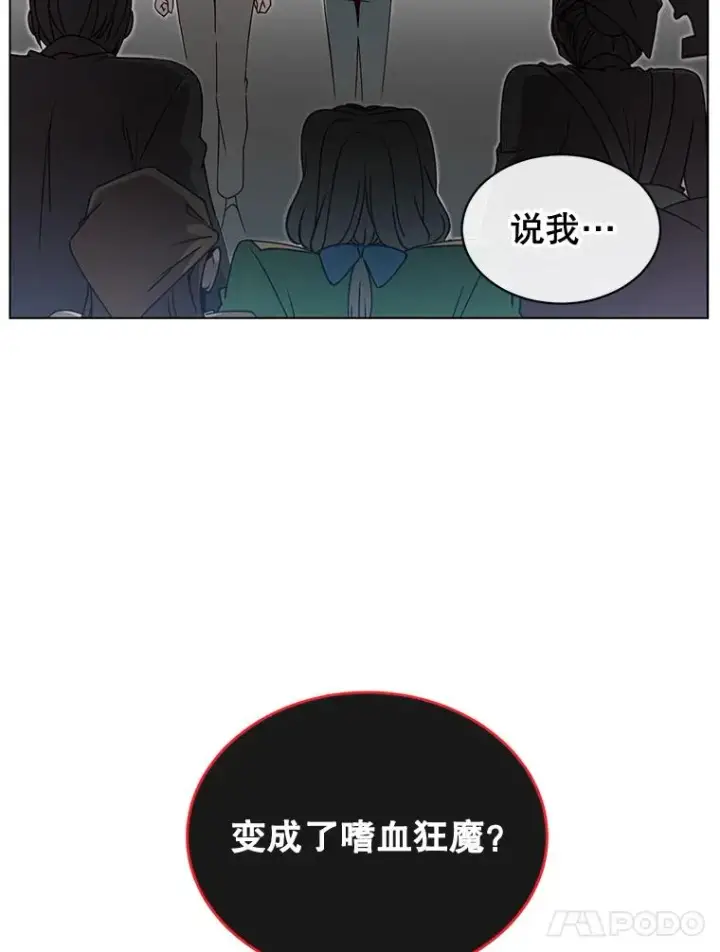 《顶级英雄归来》9.侍从官来访图44