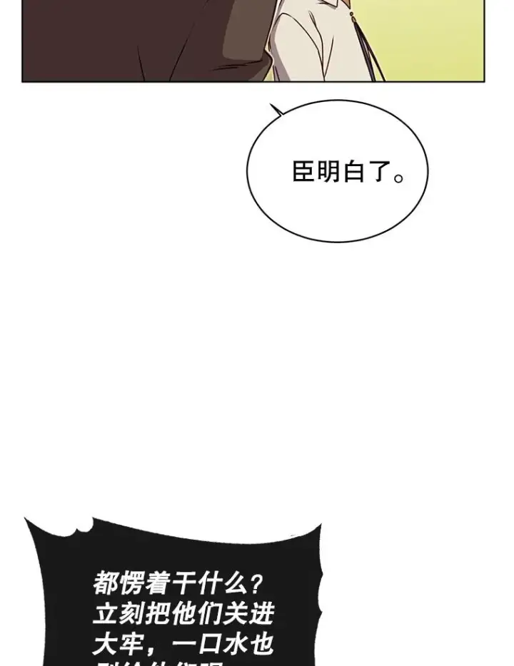 《顶级英雄归来》9.侍从官来访图51