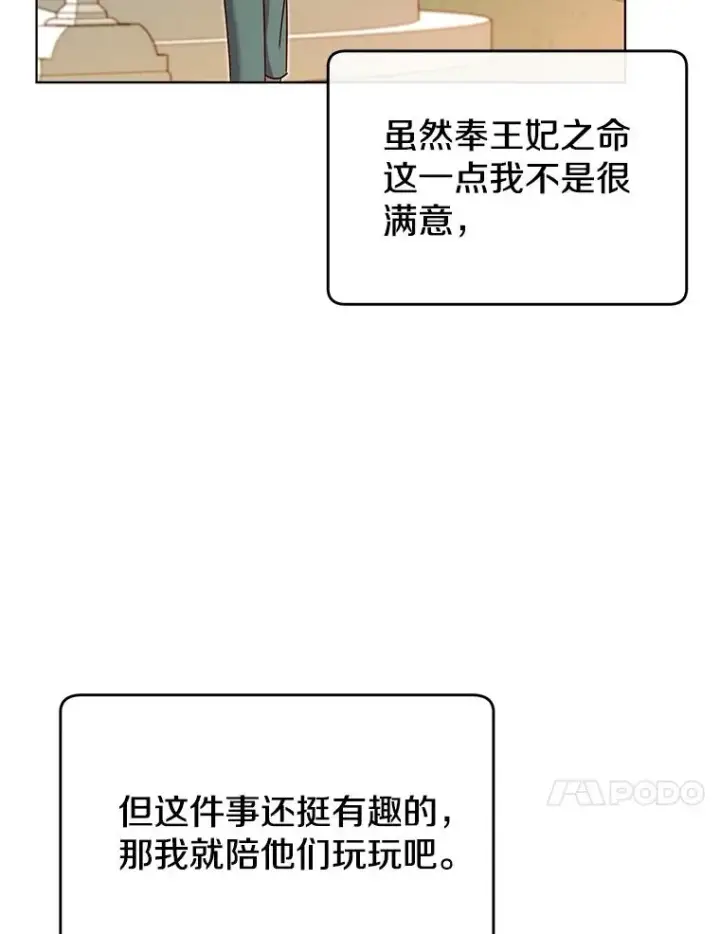 《顶级英雄归来》9.侍从官来访图53