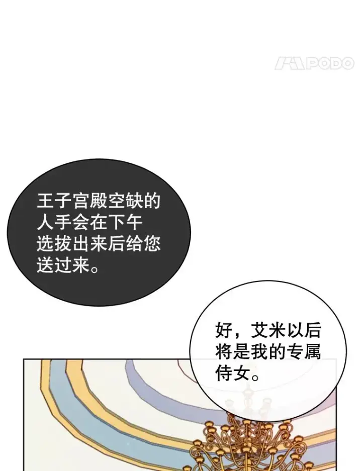 《顶级英雄归来》9.侍从官来访图57