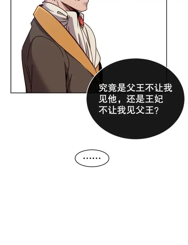 《顶级英雄归来》9.侍从官来访图62