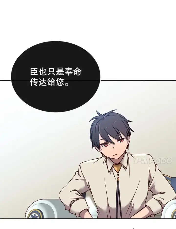 《顶级英雄归来》9.侍从官来访图63