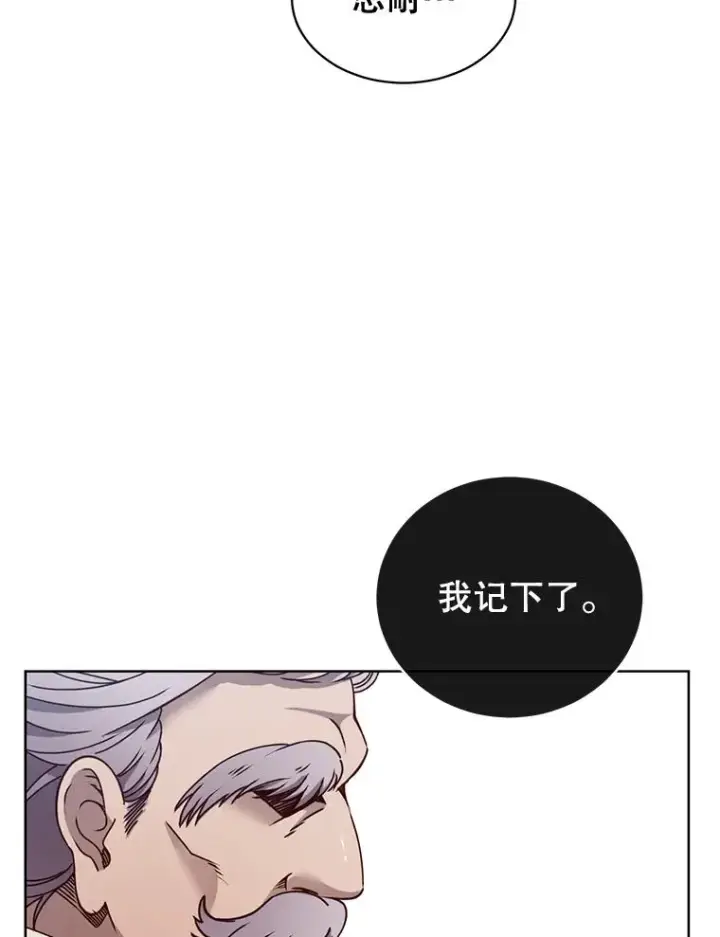 《顶级英雄归来》9.侍从官来访图66