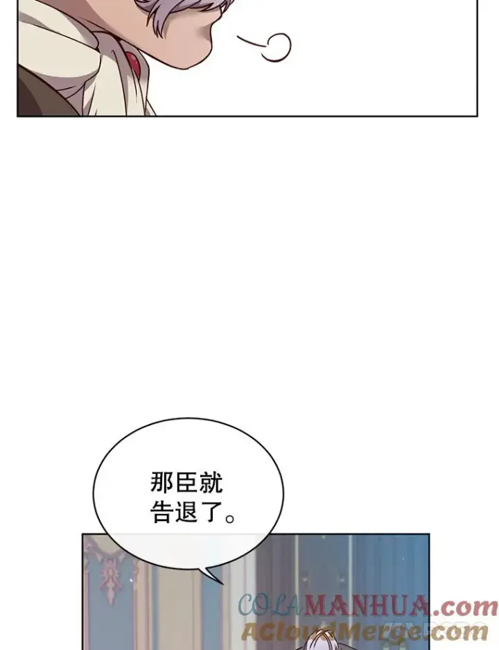 《顶级英雄归来》9.侍从官来访图67
