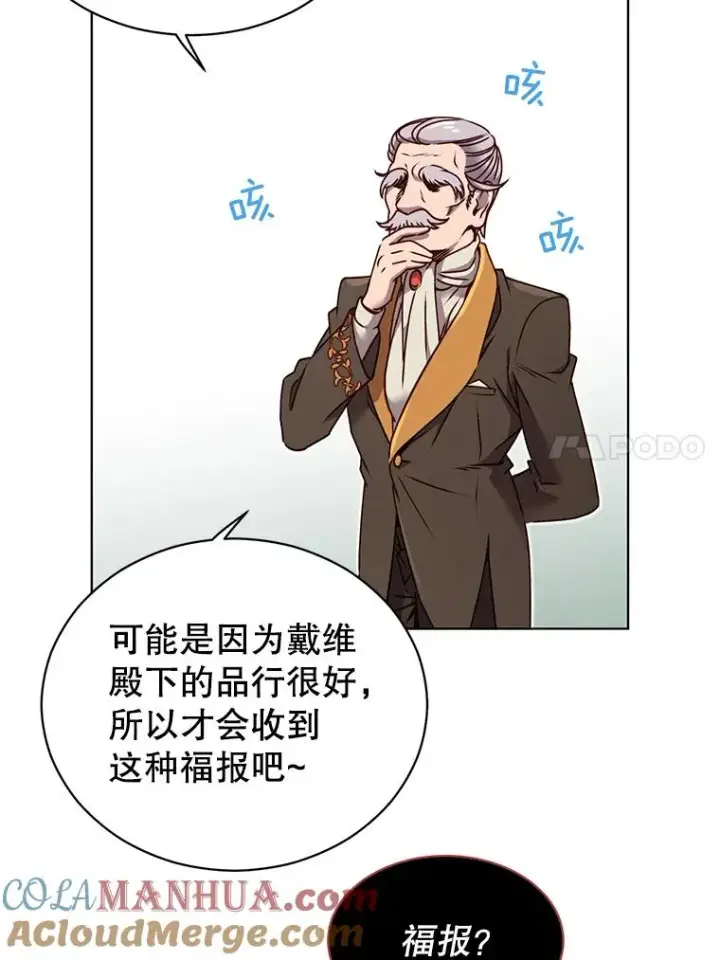 《顶级英雄归来》9.侍从官来访图73