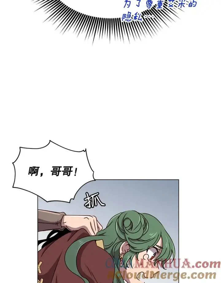 《顶级英雄归来》9.侍从官来访图94