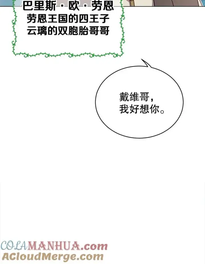 《顶级英雄归来》9.侍从官来访图97