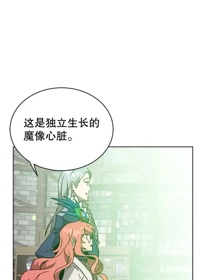 漫画《顶级英雄归来》90.新朋友第100张图