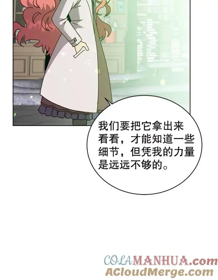 漫画《顶级英雄归来》90.新朋友第101张图