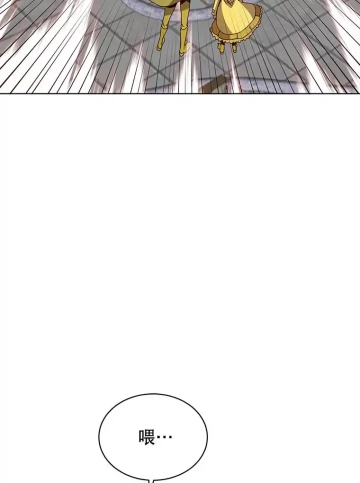 漫画《顶级英雄归来》90.新朋友第104张图