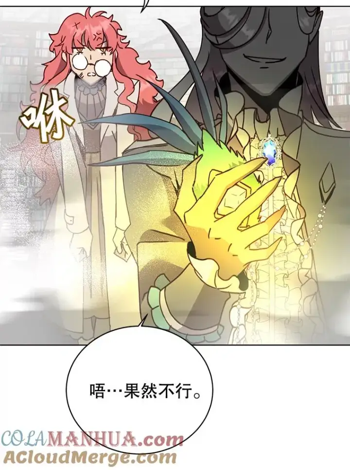 漫画《顶级英雄归来》90.新朋友第105张图