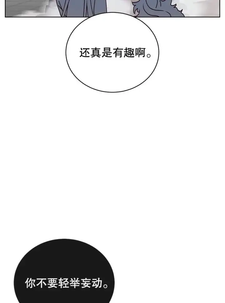 漫画《顶级英雄归来》90.新朋友第107张图