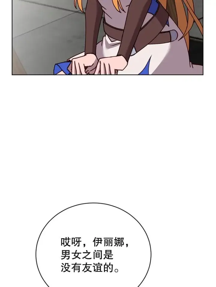 漫画《顶级英雄归来》90.新朋友第11张图