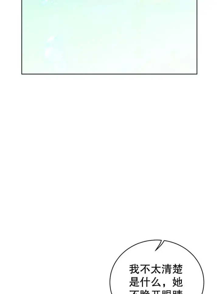 漫画《顶级英雄归来》90.新朋友第110张图