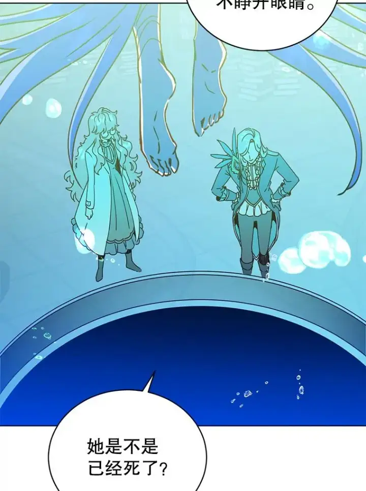 漫画《顶级英雄归来》90.新朋友第111张图