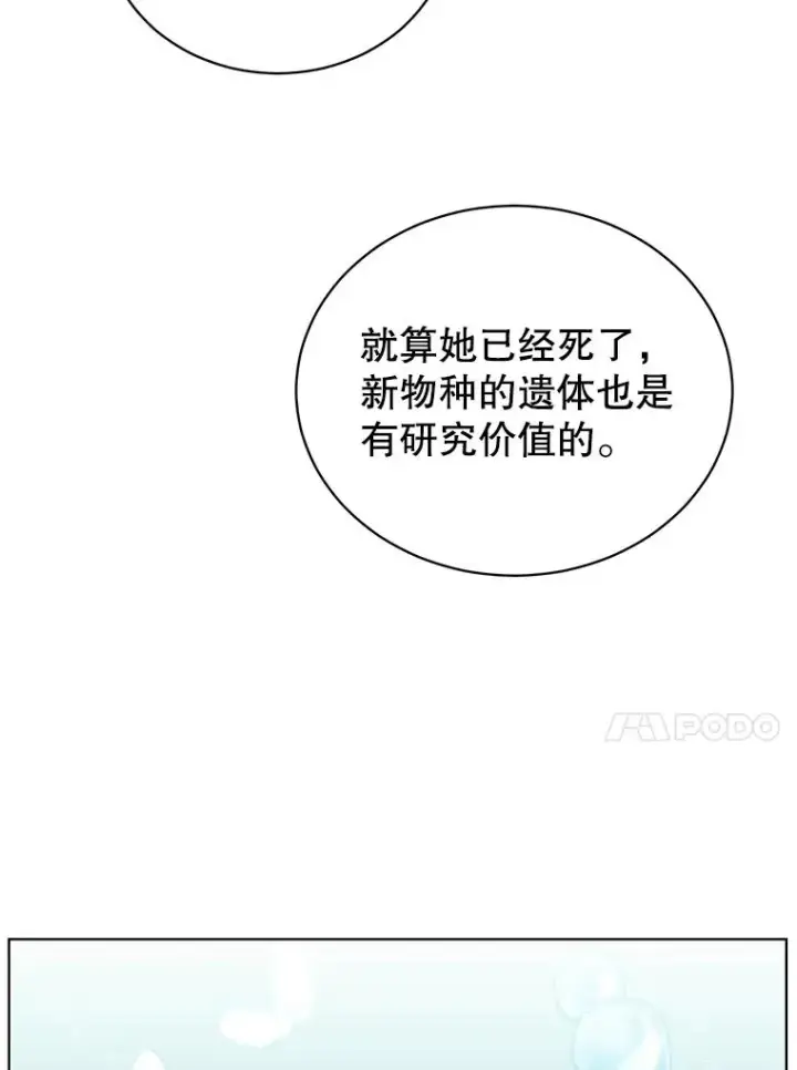 漫画《顶级英雄归来》90.新朋友第112张图