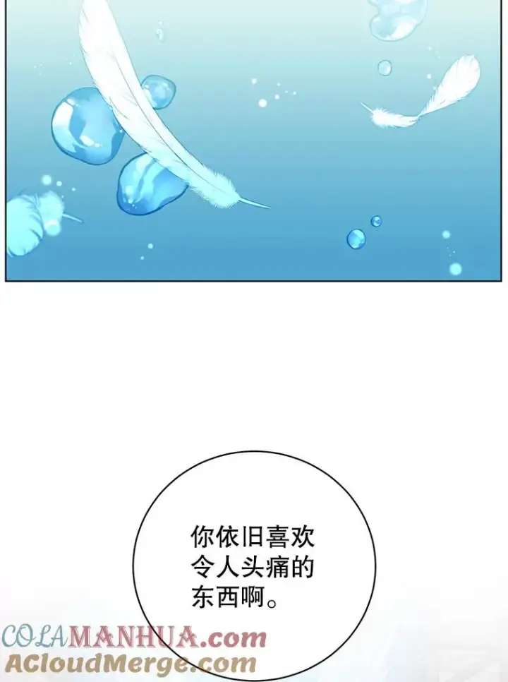 漫画《顶级英雄归来》90.新朋友第113张图