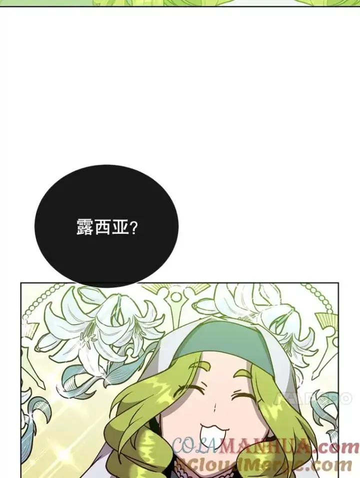 漫画《顶级英雄归来》90.新朋友第13张图