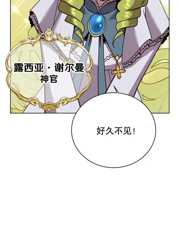 漫画《顶级英雄归来》90.新朋友第14张图