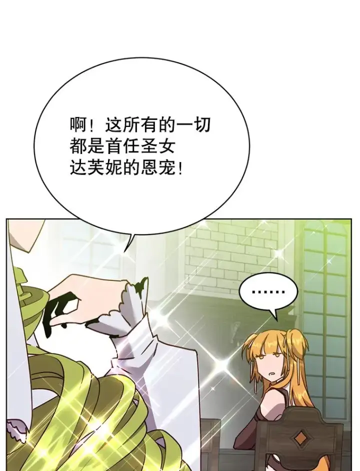 漫画《顶级英雄归来》90.新朋友第15张图