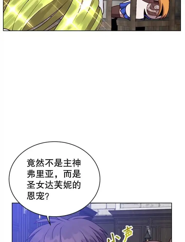 漫画《顶级英雄归来》90.新朋友第16张图