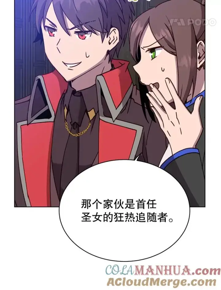 漫画《顶级英雄归来》90.新朋友第17张图