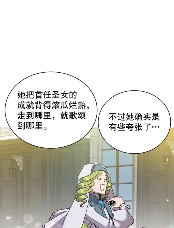 漫画《顶级英雄归来》90.新朋友第18张图