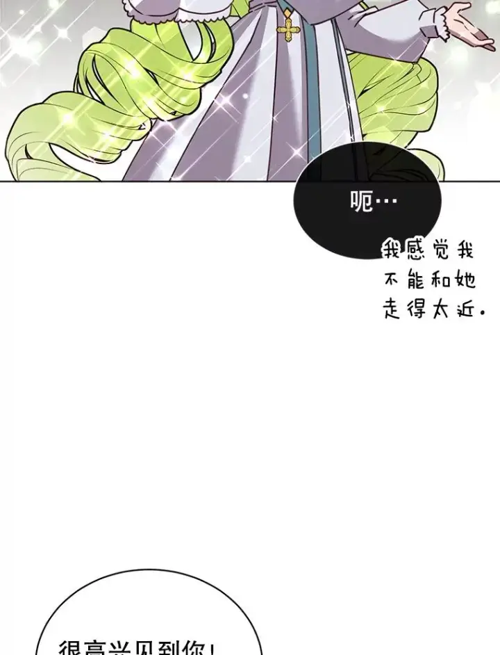 漫画《顶级英雄归来》90.新朋友第19张图