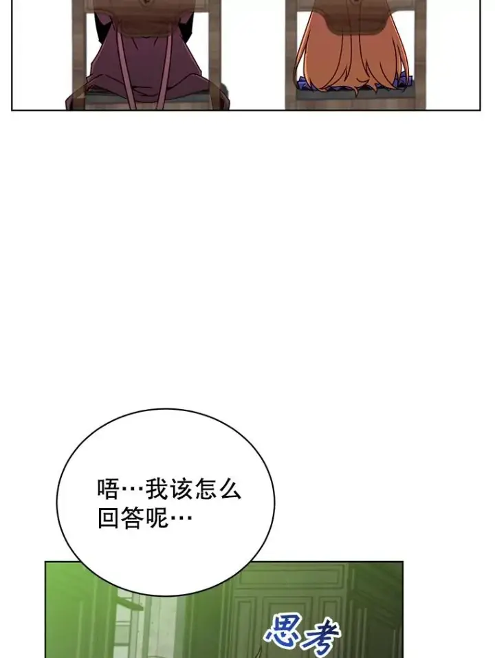 漫画《顶级英雄归来》90.新朋友第2张图