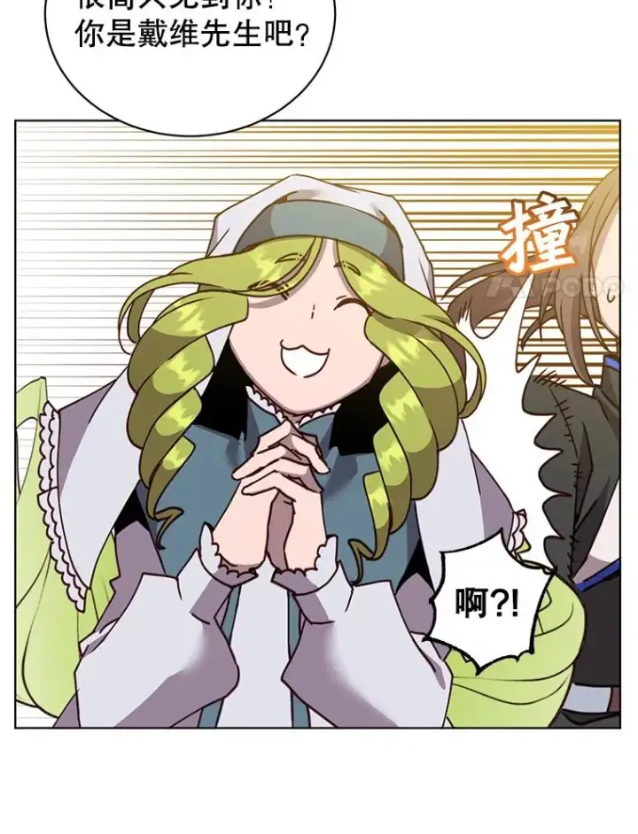 漫画《顶级英雄归来》90.新朋友第20张图
