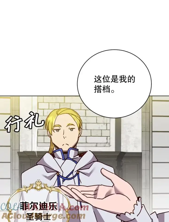 漫画《顶级英雄归来》90.新朋友第21张图