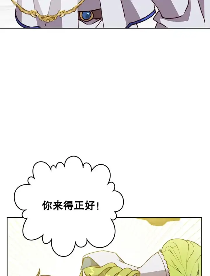 漫画《顶级英雄归来》90.新朋友第22张图