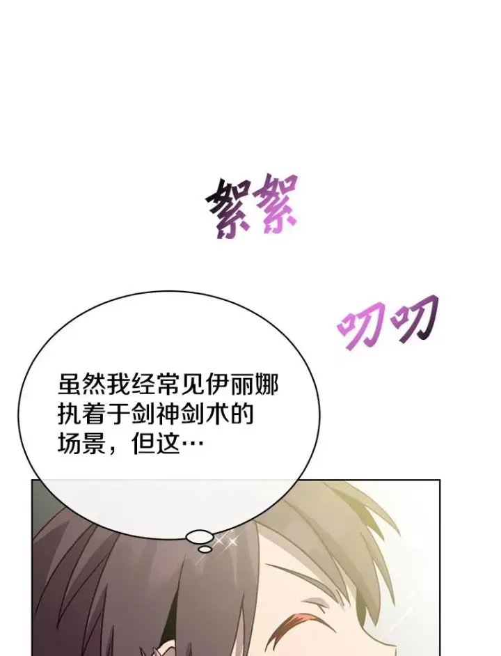 漫画《顶级英雄归来》90.新朋友第24张图