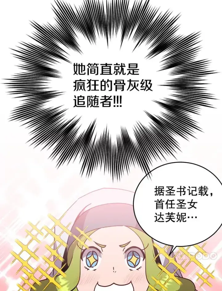 漫画《顶级英雄归来》90.新朋友第26张图