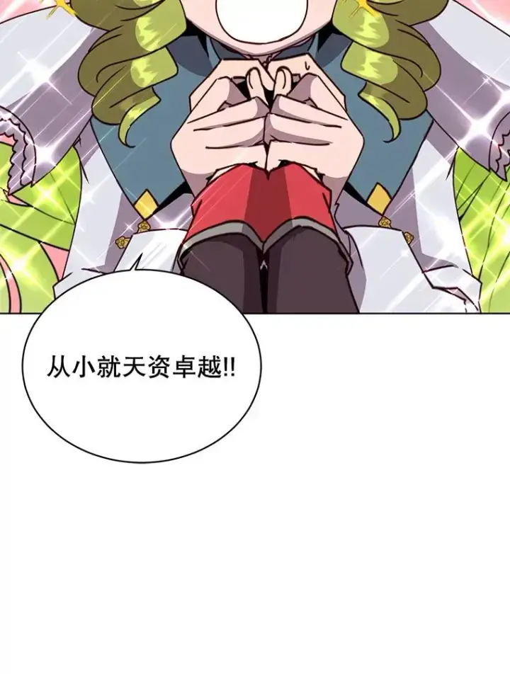 漫画《顶级英雄归来》90.新朋友第27张图