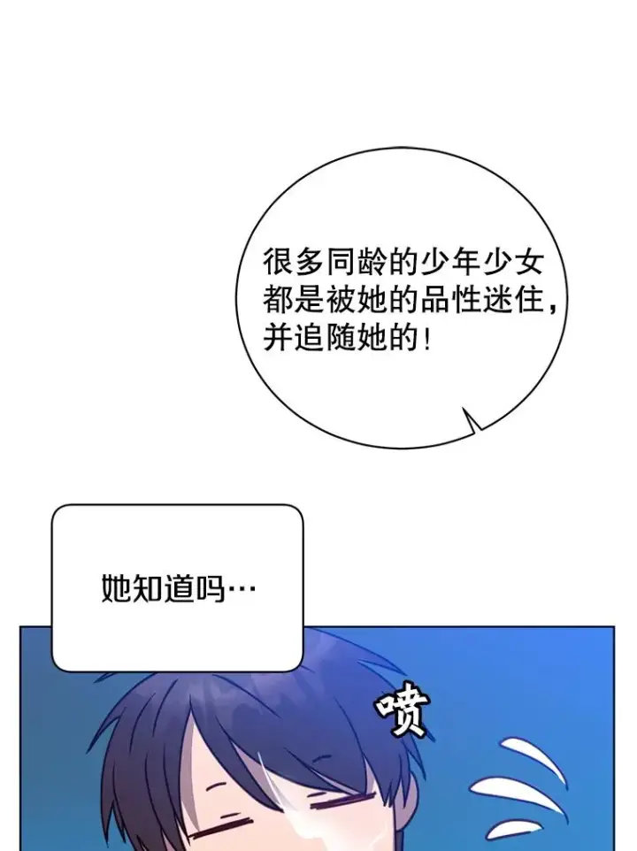 漫画《顶级英雄归来》90.新朋友第28张图