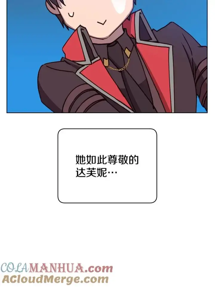漫画《顶级英雄归来》90.新朋友第29张图
