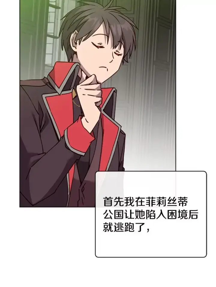 漫画《顶级英雄归来》90.新朋友第3张图