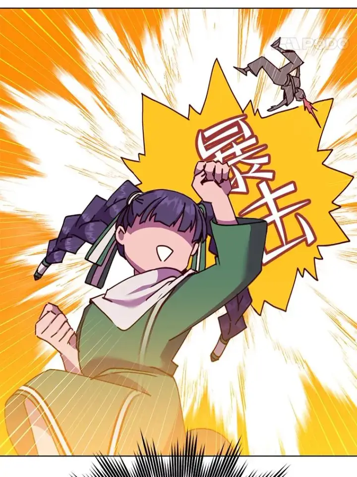 漫画《顶级英雄归来》90.新朋友第30张图