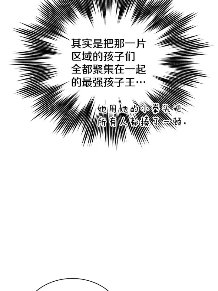 漫画《顶级英雄归来》90.新朋友第31张图