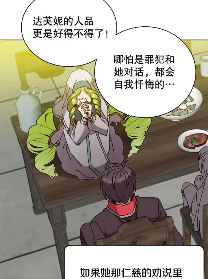 漫画《顶级英雄归来》90.新朋友第32张图