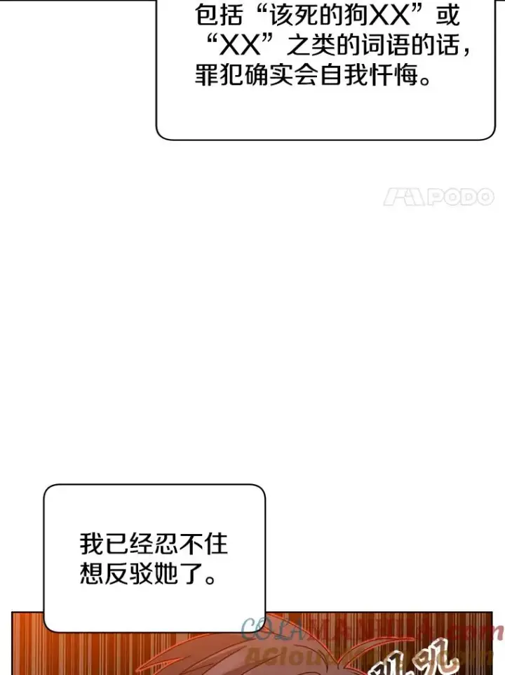 漫画《顶级英雄归来》90.新朋友第33张图