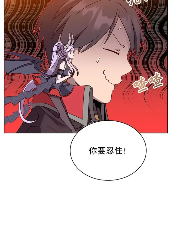 漫画《顶级英雄归来》90.新朋友第34张图