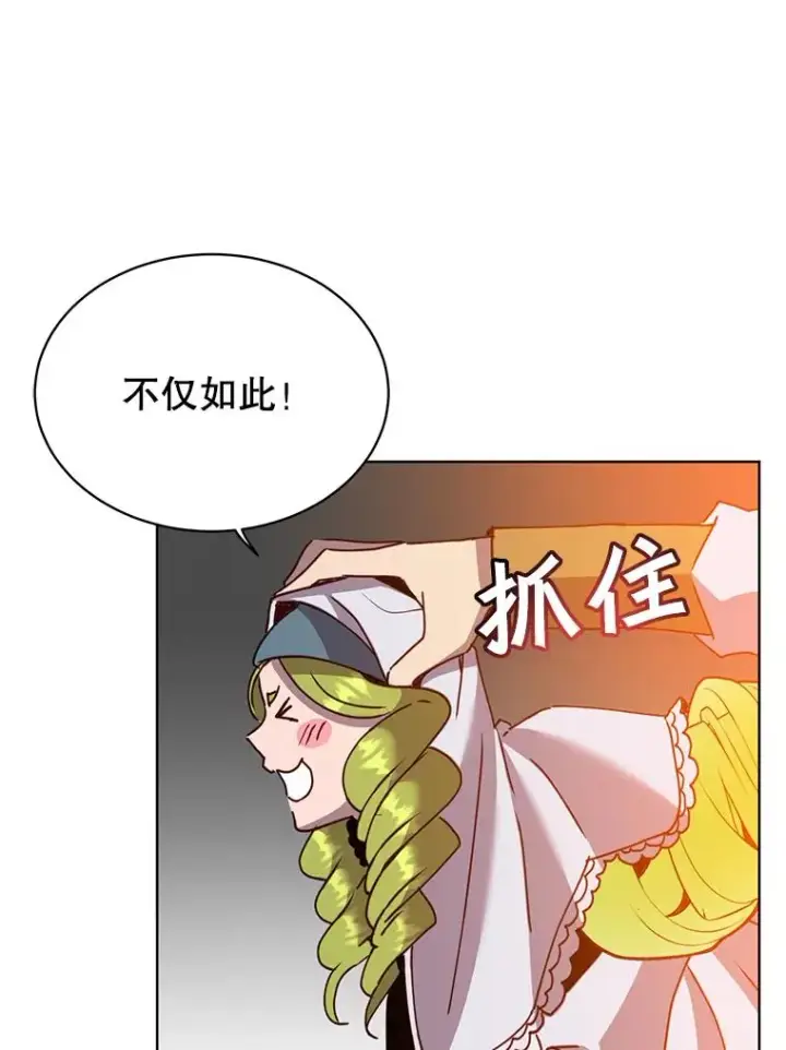 漫画《顶级英雄归来》90.新朋友第35张图
