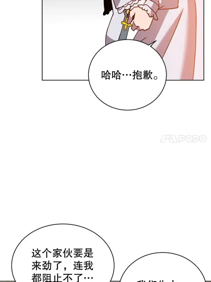 漫画《顶级英雄归来》90.新朋友第36张图