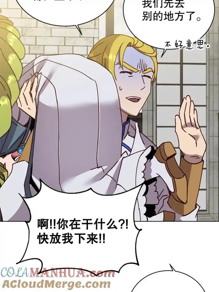 漫画《顶级英雄归来》90.新朋友第37张图