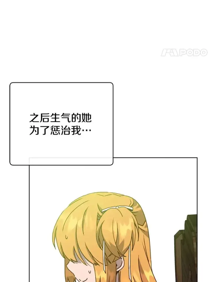 漫画《顶级英雄归来》90.新朋友第4张图