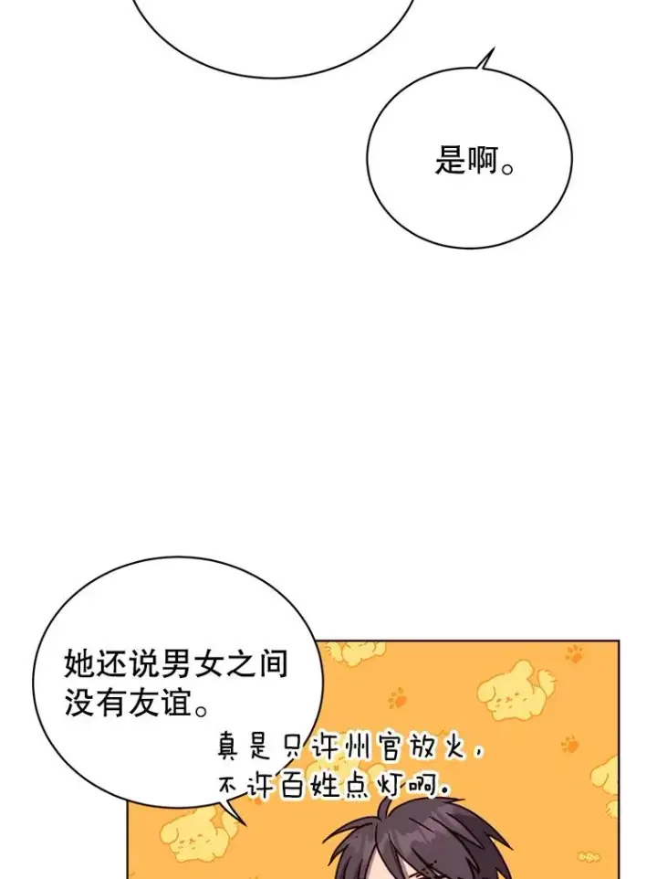 漫画《顶级英雄归来》90.新朋友第40张图