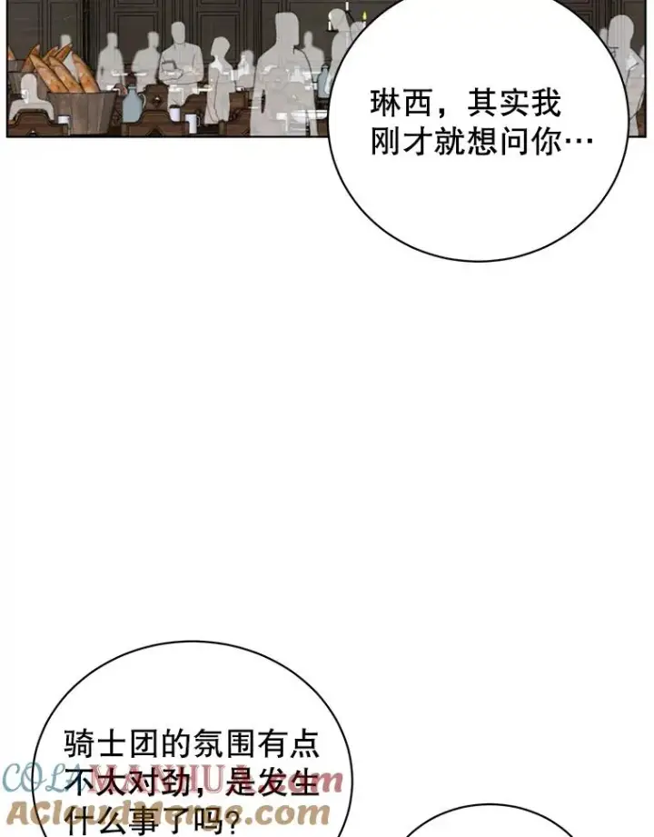 漫画《顶级英雄归来》90.新朋友第45张图